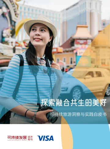 旅游行业可持续旅游洞察与实践白皮书：探索融合共生的美好-VISA 听光Vic 