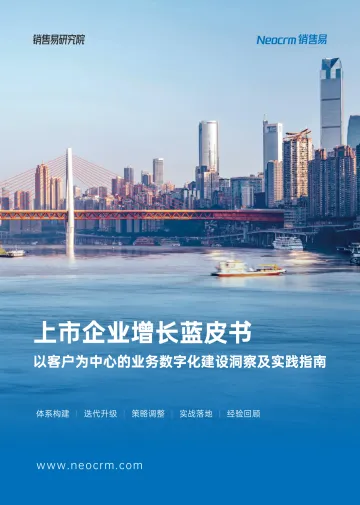 上市企业增长蓝皮书-2024.12-33页_1