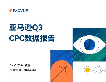 2023 Q3亚马逊CPC数据报告-21页-WN10