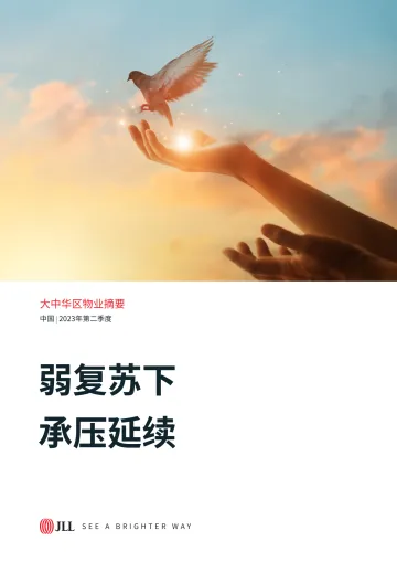 仲量联行-大中华区2023年二季度物业摘要-2023-62页_1