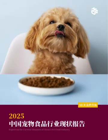 2025中国宠物食品行业现状报告-上海嘉世营销咨询 听光Vic_1