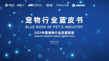 2023中国宠物行业发展报告-亚宠研究院-2023-62页