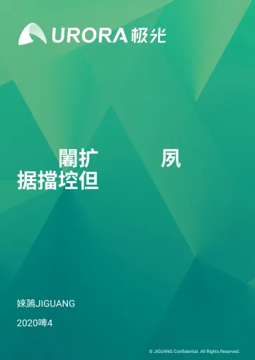 疫情下的汽车直播研究报告