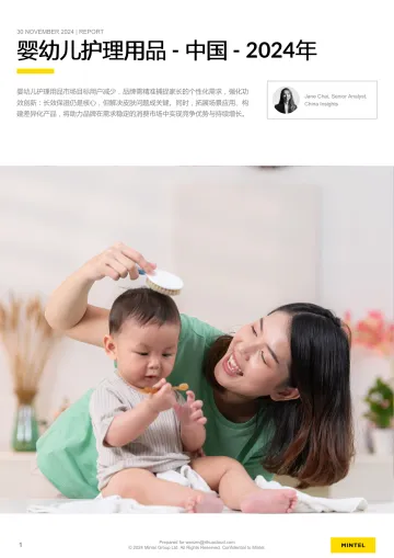 英敏特:中国2024年婴幼儿护理用品报告-23页_1