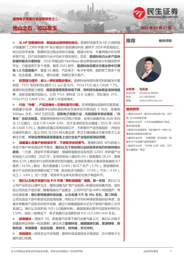 通用行业电子测量行业深度报告之二:他山之石,可以攻玉-20220517-民生证券-33页