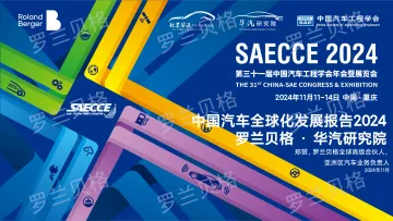 20241122_罗兰贝格·华汽研究院_中国汽车全球化发展报告2024_发布版_vf-16页_1