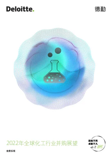 2022年全球化工行业并购展望-28页