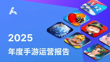 2025年度手游运营报告-AppMagic Inc. 听光Vic_1