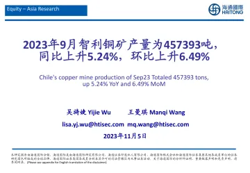 有色金属行业:2023年9月智利铜矿产量为457393吨,同比上升5.24%,环比上升6.49%-20231105-海通国际-27页