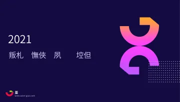 2021小红书电商直播趋势报告-千瓜数据-202102