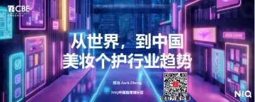2025年美妆个护行业趋势报告 听光Vic_1
