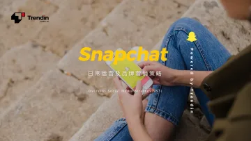 日常运营及品牌营销策略之Snapchat-2023.11-17页-WN11