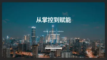2026年中国媒介展望-电通 听光Vic
