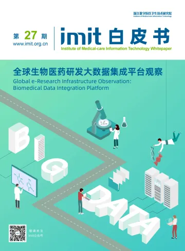 浙江数字医疗卫生技术研究院-mit白皮书第二十七期发布:全球生物医药研发大数据集成平台观察-41页-WN11