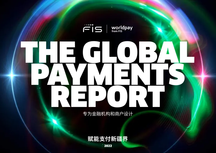 2022年全球支付报告-FIS-2022-156页
