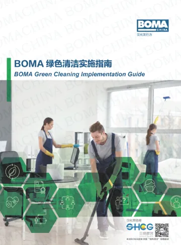 BOMA+行业标准/指南系列——绿色清洁实施指南(中文)-50页-WN10