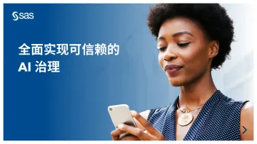SAS-全面实现可信赖的AI治理-2023.11-20页-WN11