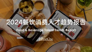 HRnetOne-餐饮行业:2024餐饮消费人才趋势报告 听光Vic