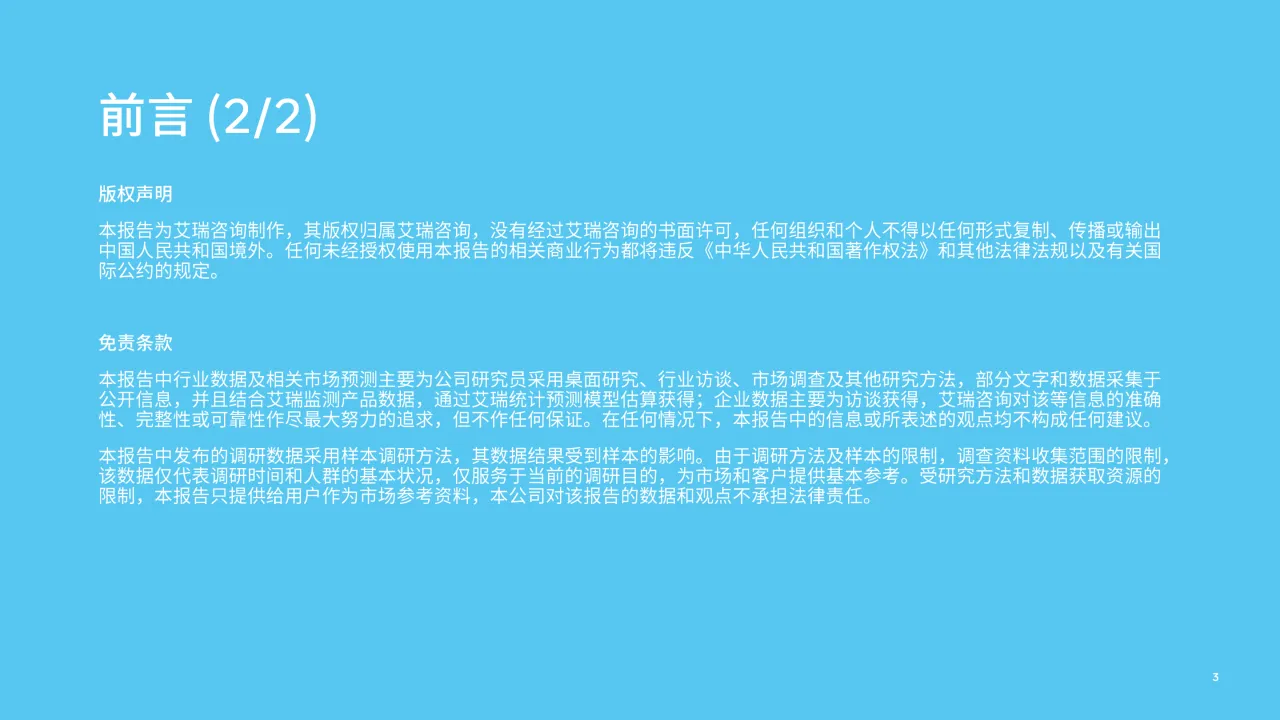 Meta2022中国教育行业出海白皮书76页_大数跨境