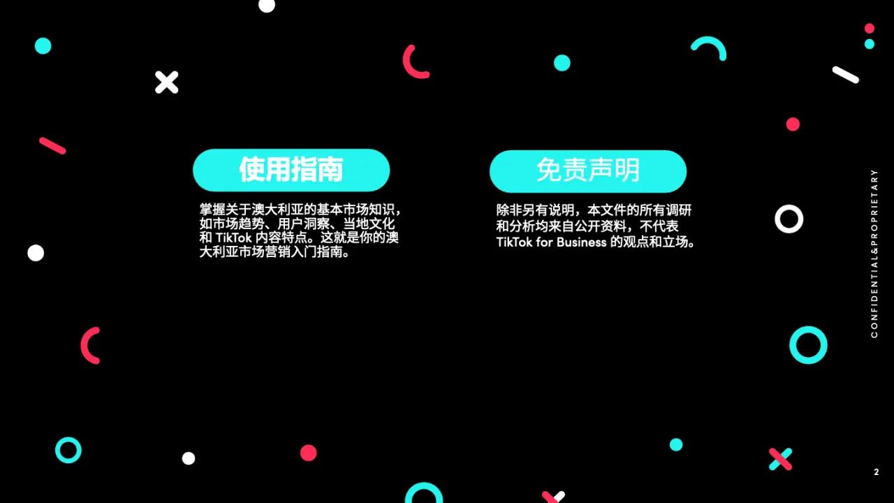 2023全球市场百宝书-澳大利亚篇_大数跨境