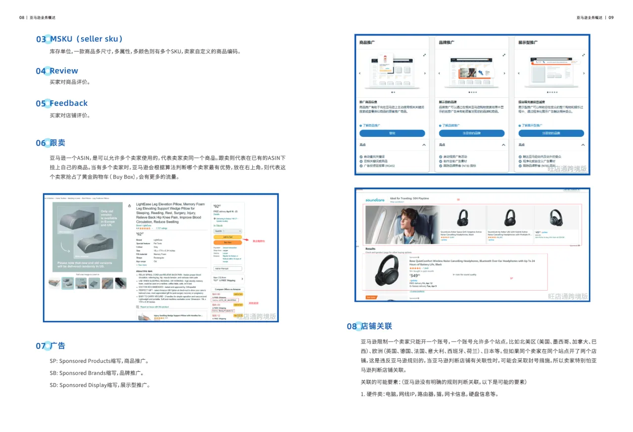 2024跨境电商指导手册_大数跨境
