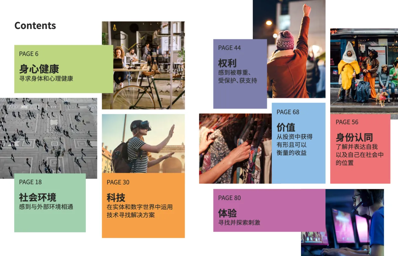 2030全球消费者趋势_大数跨境