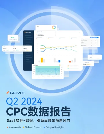 2024年08月30日更新-【PACVUE】2024年Q2亚马逊_沃尔玛全球电商CPC数据报告_39页_9mb