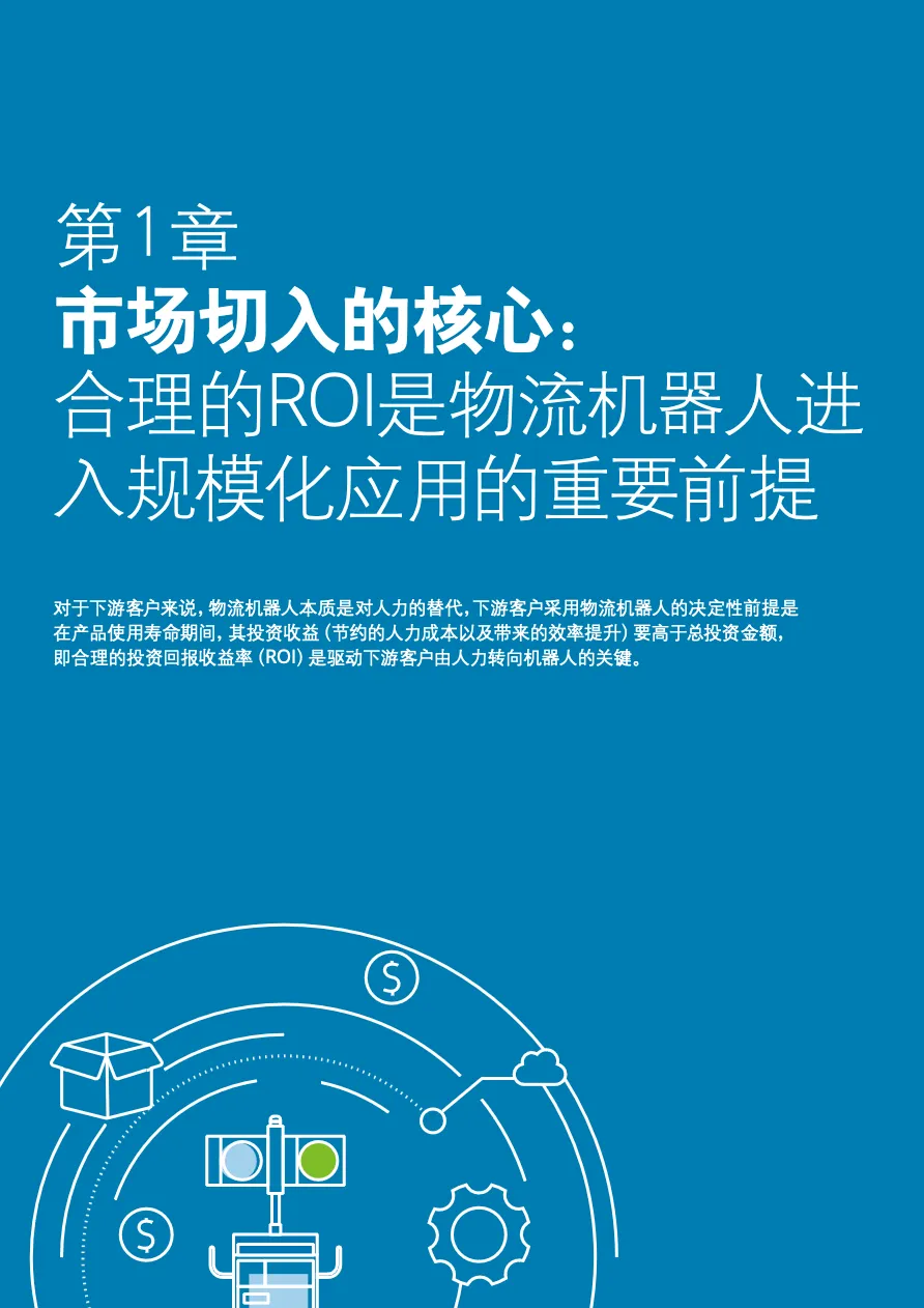 物流机器人产业渐入佳境-物流产业数字化提速2022_大数跨境