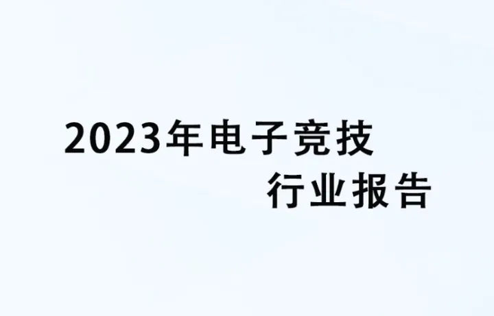 2022年度中国电子商务用户体验与投诉监测报告