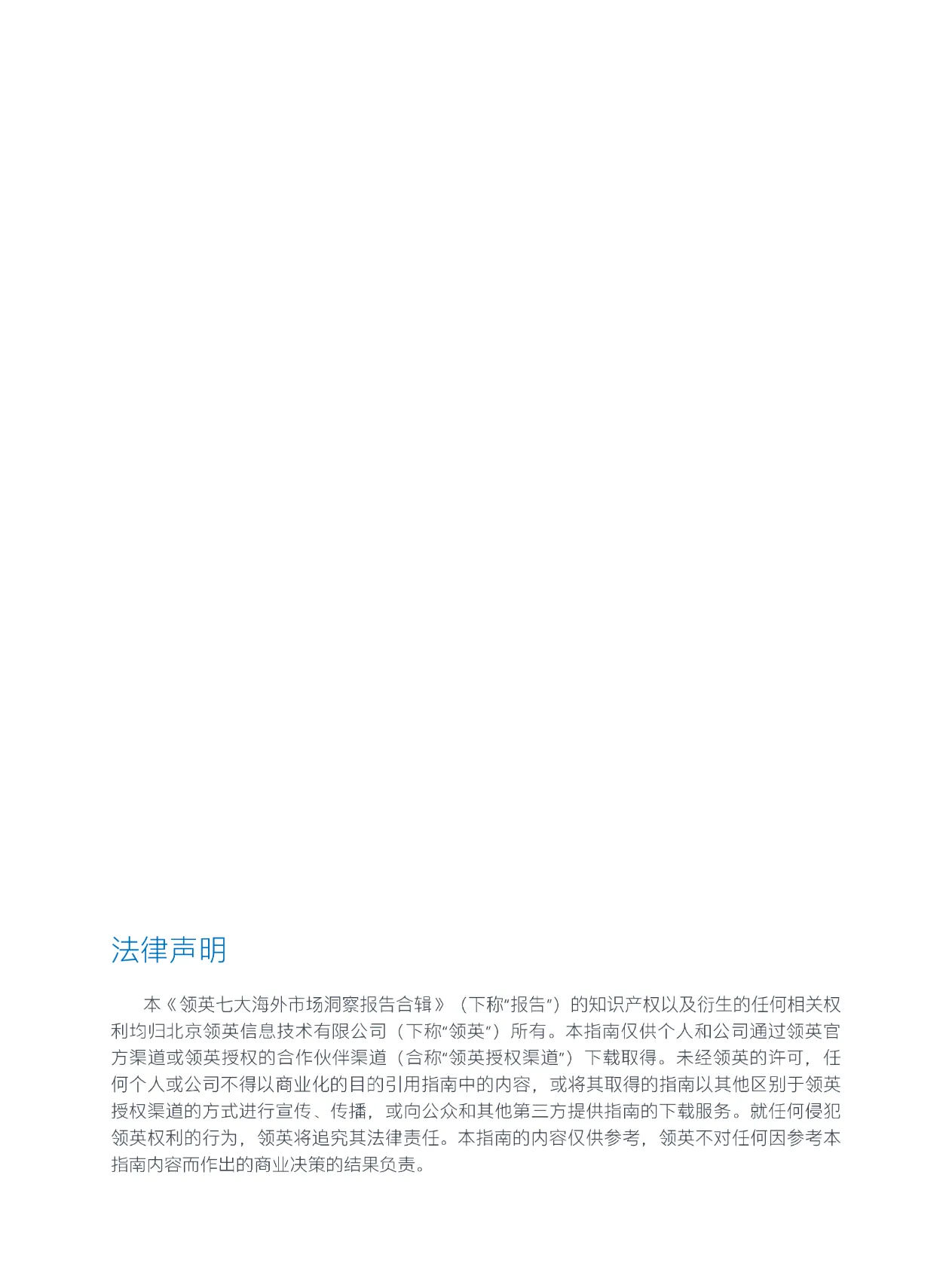2022七大海外市场洞察报告合辑_大数跨境
