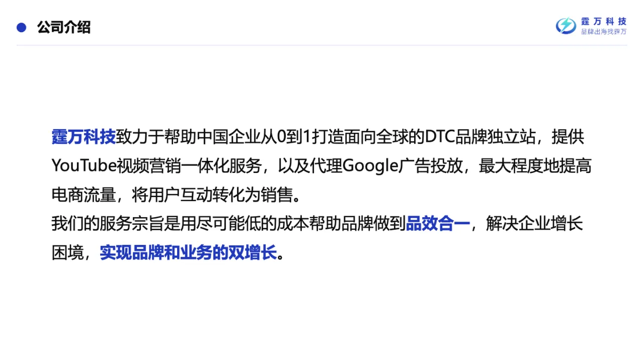 张子轩分享PPT-SEM如何与SEO协同以达到最佳流量价值_大数跨境