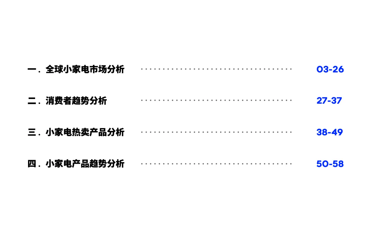 2021年全球进口报告40页_大数跨境