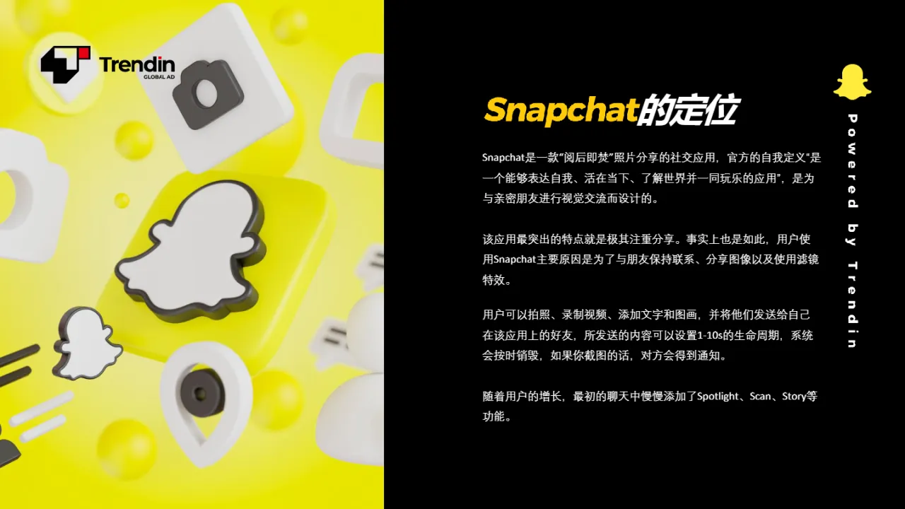 2023Snapchat日常运营及品牌营销策略报告（17页）_大数跨境