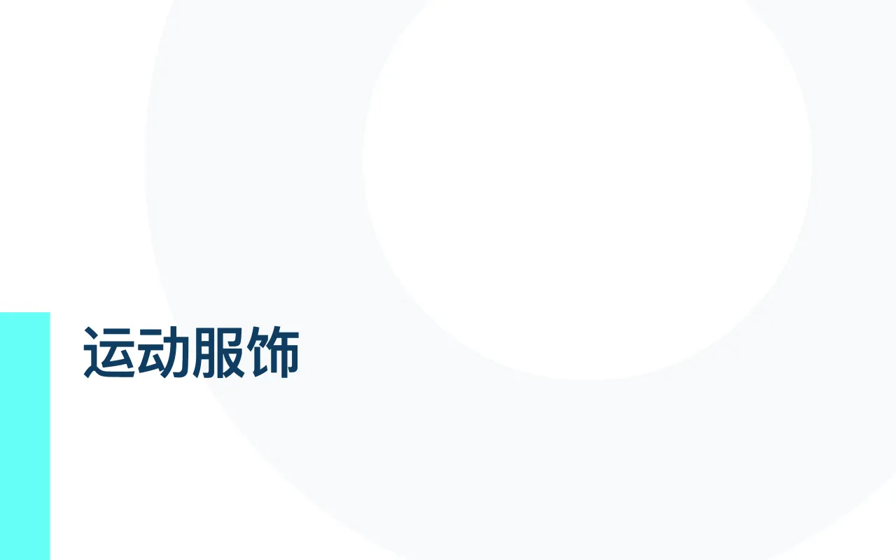 东南亚运动户外电商 行业市场洞察_大数跨境