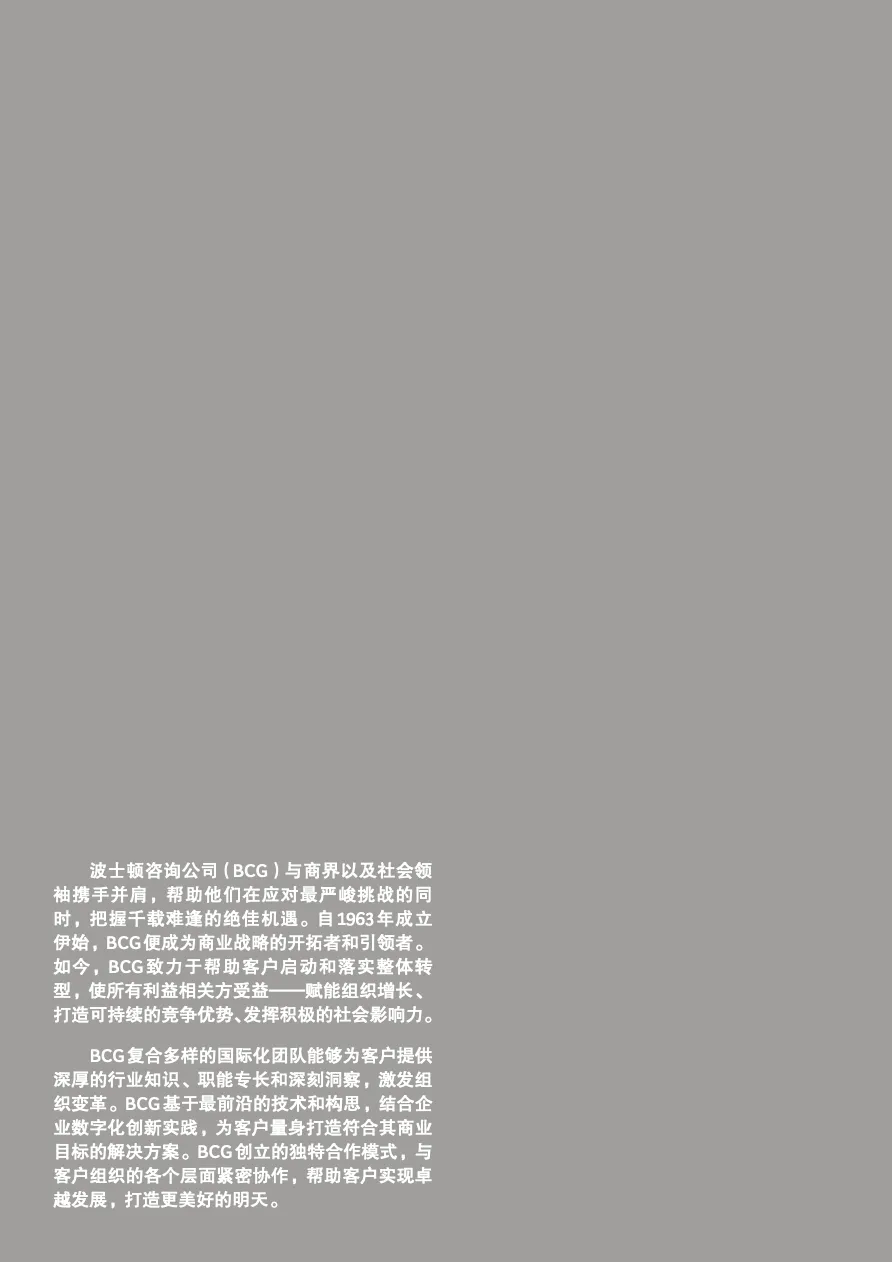 2022年全球支付行业报告-增长格局换新天 - 跨境电商报告 - 大数跨境