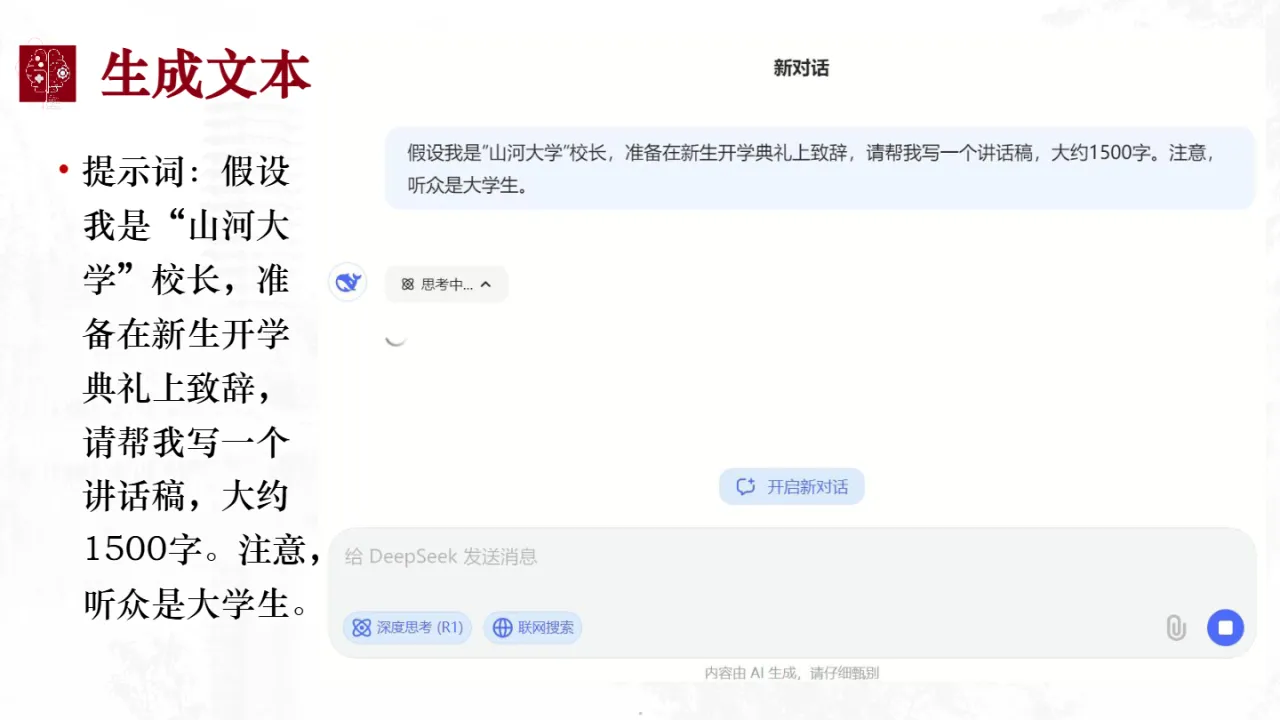 北京大学：2025生成式人工智能与高等教育变革：价值、影响及未来发展报告- 大数跨境