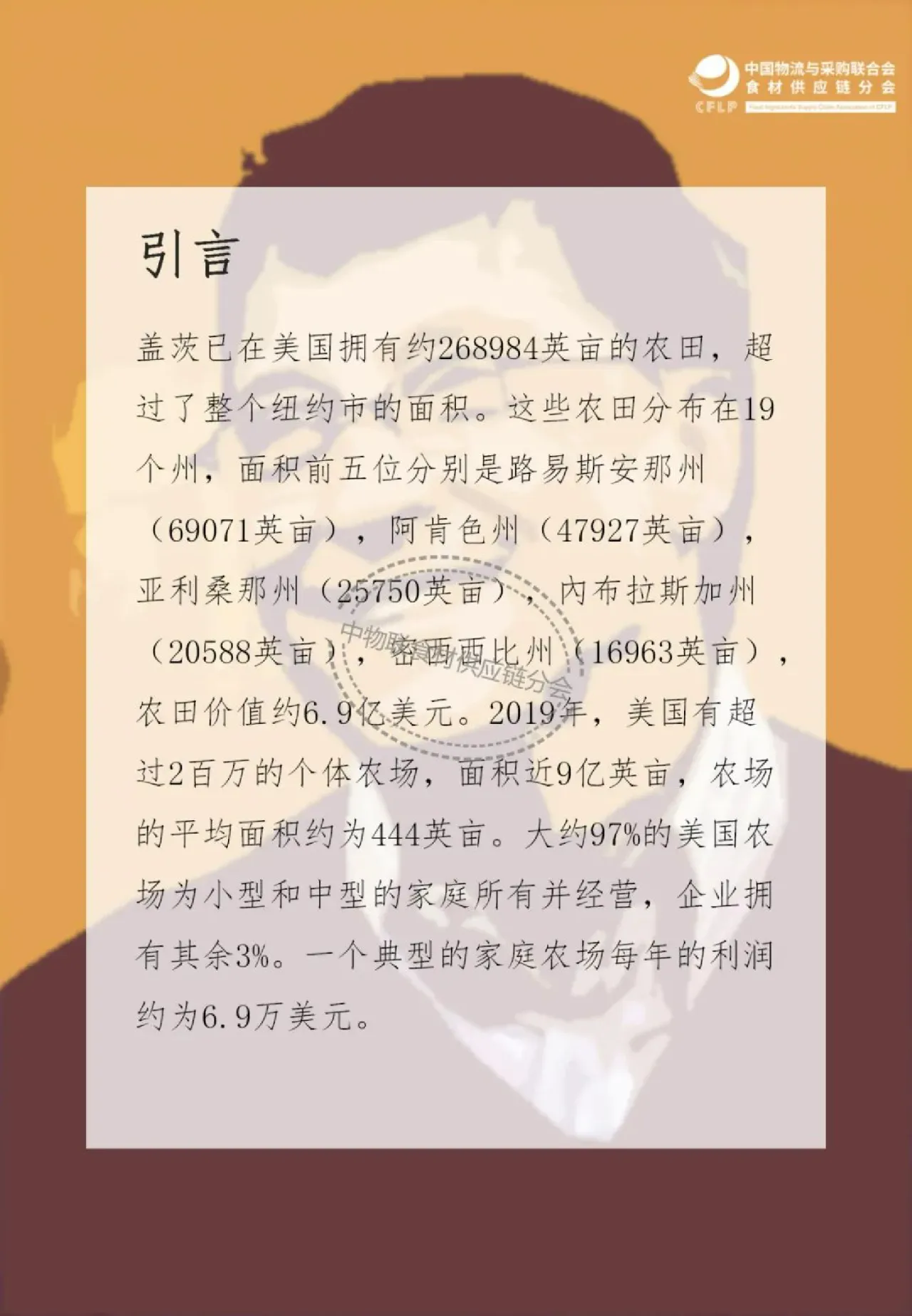2022年跨境食材行业分析报告_大数跨境