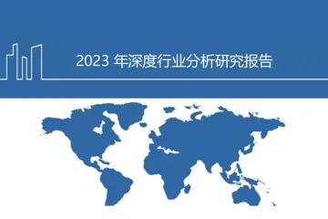 2024跨境电商物流增长红利、点线面投资机会及重点标的分析报告