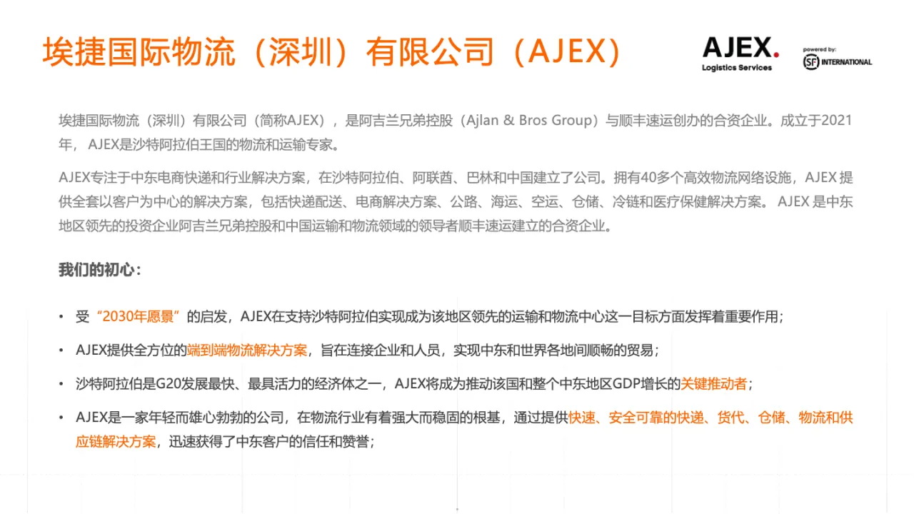 Nox聚星:2023中东网红营销生态报告_大数跨境