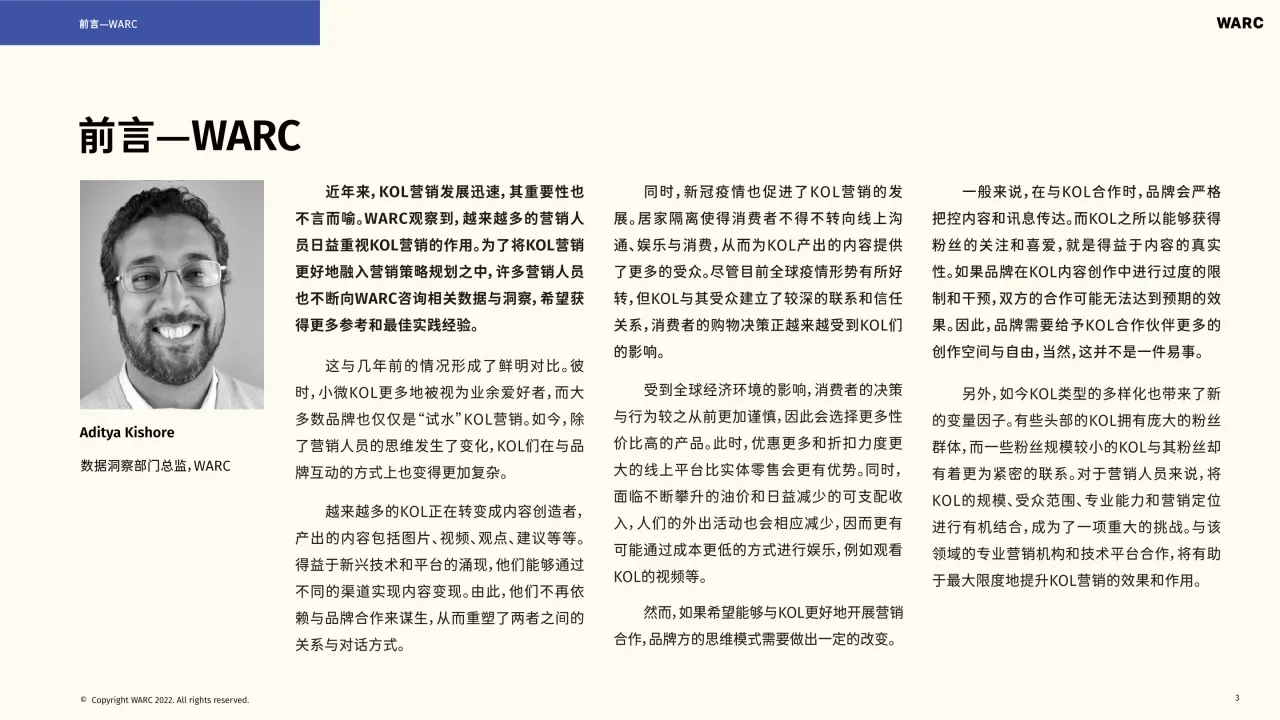 2022-2023海外KOL营销洞察报告- 跨境电商报告 - 大数跨境