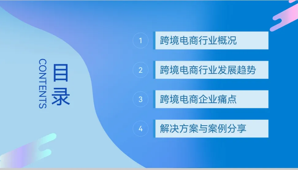 中国跨境出口电商发展报告 - 跨境电商报告 - 大数跨境