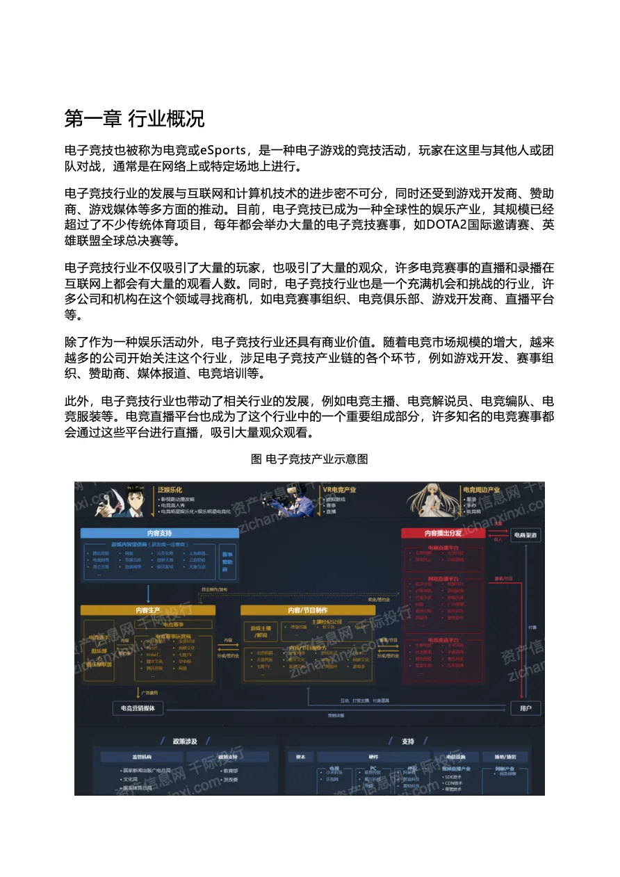 2022年度中国电子商务用户体验与投诉监测报告_大数跨境