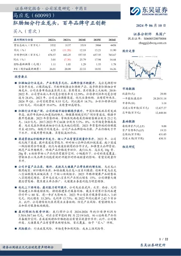 肛肠细分行业龙头，百年品牌守正创新