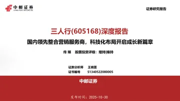 深度报告：国内领先整合营销服务商，科技化布局开启成长新篇章