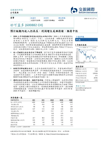 预计短期內收入仍承压，利润增长或难持续，维持中性