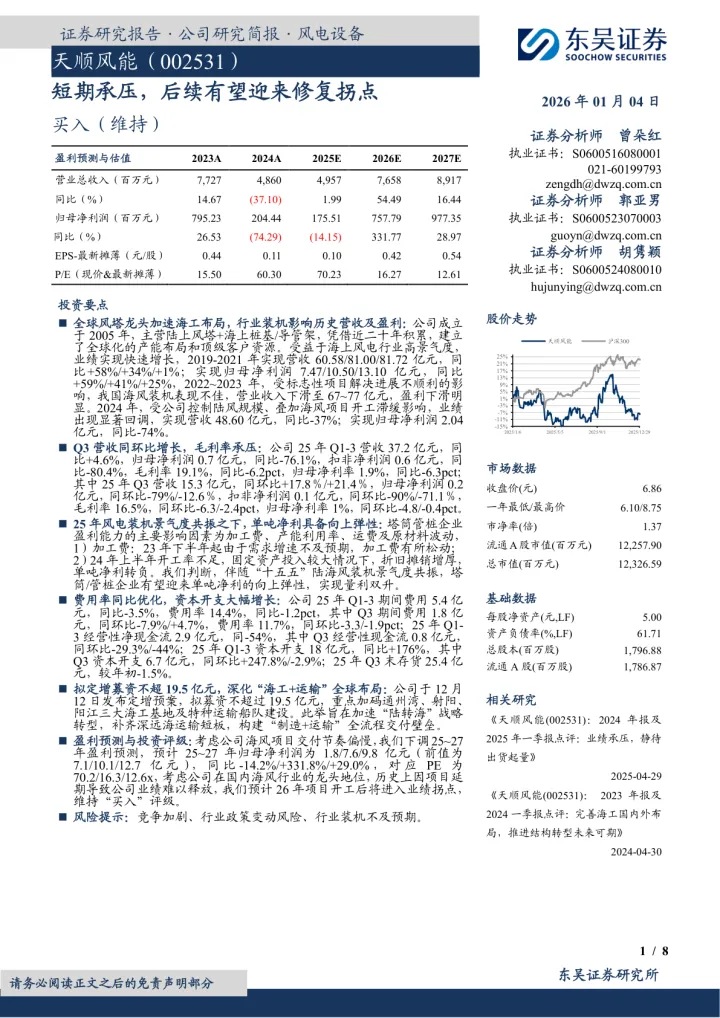 短期承压，<em>后续</em>有望迎来修复拐点