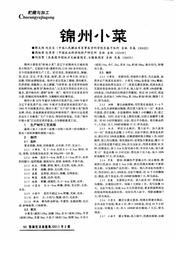 锦州小菜vk