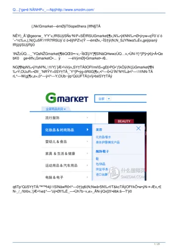第一次Gmarket韩淘吕iopehera等明星产品(精品)