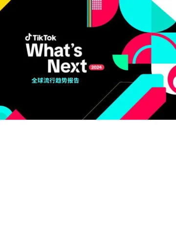 What's Next 2024 TikTok 全球流行趋势报告-tiktok