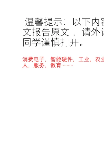 南非电子书商城用户分析报告:Takealot-外文版培训课件2024.7,temu